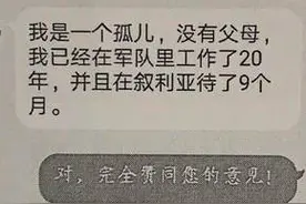 “国外女护士”想来中国发展，请南京大爷帮忙接收保管250万美元现金包裹……图片
