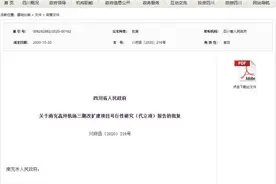 总投资10.5219亿元！南充高坪机场三期改扩建项目获批图片