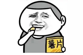 含良品铺子、三只松鼠等！多款热门薯片检出致癌物超标，烟台人快自查图片