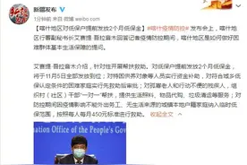 新疆：喀什地区对低保户提前发放2个月低保金图片