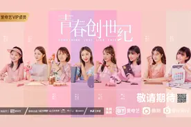 陈凯歌监制新剧《青春创世纪》将播 黄景瑜吴谨言担任主演图片