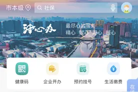 【“津心办”升级2.0实用手册】第一期：改变不止在表面 体验优化更智能图片