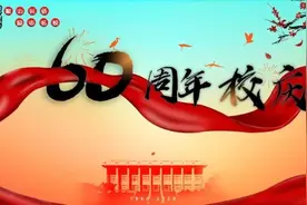 校长吴剑平在华侨大学建校60周年纪念大会上的致辞图片