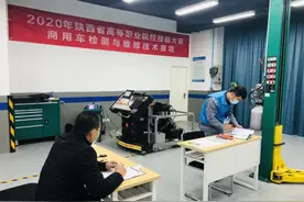陕西省高职院校汽车类技能大赛在陕西交院举办图片