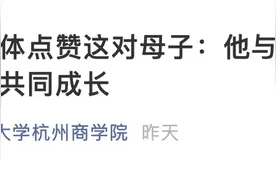考了三年！22岁脑瘫男孩上大学，刚到宿舍就有“惊喜”图片