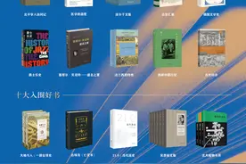 商务印书馆评选年度十大好书：《北平学人访问记》等上榜图片