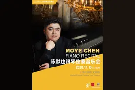 当小提琴家王之炅遇到钢琴家陈默也、王鲁，他们会聊什么？图片