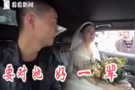 陌生爷爷一句祝福，新娘瞬间哭了……图片