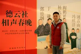 天津卫视德云社相声春晚启动 郭德纲携德云社全阵容“回家过年”图片