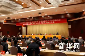 中国美协油画、插图装帧、中国画艺委会换届大会暨国家重大题材美术创作艺委会成立大会在京召开图片