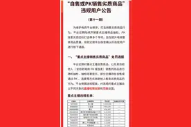 快手重拳打击劣质电商 7月以来封禁700多个团伙账号图片