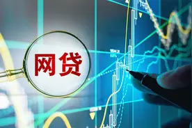 网络小贷迎来最强监管，深圳又有7家P2P自愿清退，行业整顿进入尾声图片