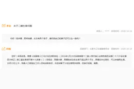 女方已有两个孩子，再婚还可以生一胎吗？官方回复图片