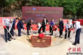 深圳地铁全自动运行试验中心开工图片