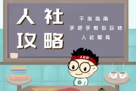 又是一份补贴，每人3000元，一次性到手图片