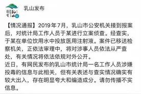 公务员用母猪激素“投毒”？官方回应来了！但这些通报以外的问题更让人担心……图片