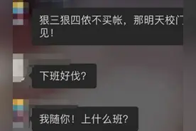 “我就退出家长群怎么了！”理想的家校关系是怎样的？图片