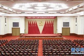历史交汇点上的宏伟蓝图——《中共中央关于制定国民经济和社会发展第十四个五年规划和二〇三五年远景目标的建议》诞生记图片