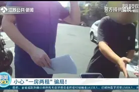刚租下的房子，怎么又来了新租客？假房东一房两租诈骗6万多图片