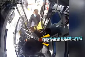 67秒丨大叔坐公交出示“加好友”二维码付款，司机暖心举动秒解尴尬图片
