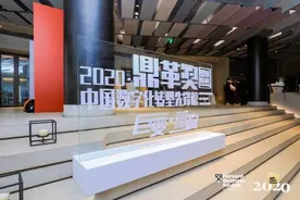 安利荣登2020鼎革奖中国数字化转型先锋榜图片