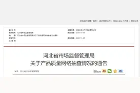 双11|这些网售产品有问题，若在你购物车中，请移除图片