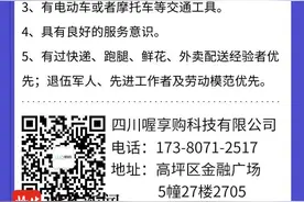 骑手送餐一个多月分文未得还贴300押金，外卖平台老板被调查图片