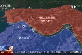 “祝你们继续胜利！中国人民志愿军万岁！三十八军万岁！”图片