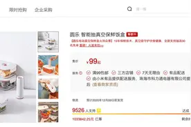 小米有品众筹真空保鲜盒：5倍保鲜时间、减重70%图片