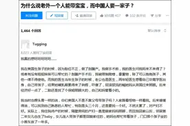 美国人不靠父母带孩子？我来辟个谣图片