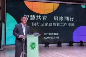示范引领，智慧共育！2020年上海共有216所学校成为市家庭教育示范校图片