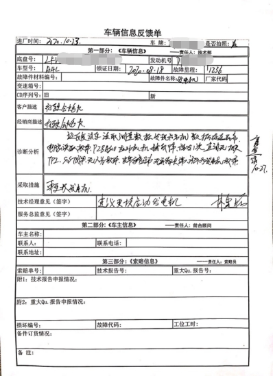 奥迪新车行驶中突然熄火退换被拒，4S店：不满足三包条件