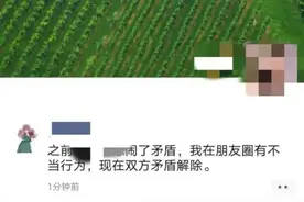 “你身材没曲线”“你P图没下限”…两闺蜜在朋友圈互骂，一路怼到法院图片