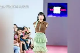 90后断臂女孩时装周走秀，网友：自信的女生最美图片