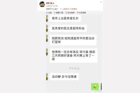 邓超晒聊天记录 粉丝猜他会高反等了一宿没动静图片