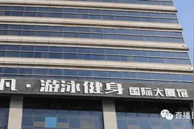 突然！日照这两家健身房关门图片