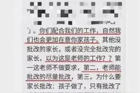今日舆论场｜“退出家长群”引发风波 评论区这样说图片