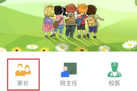 上课请假、疾病预警一键可查！“学生健康一点通”平台全新上线图片