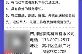 骑手送餐一个多月分文未得还贴300押金，外卖平台老板被调查图片