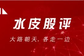 水皮：「谈股论金」大路朝天，各走一边图片