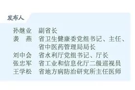 山东在全国第一个通过了国家地方病防治专项三年攻坚行动终期评估 比国家要求提前半年完成攻坚行动目标图片