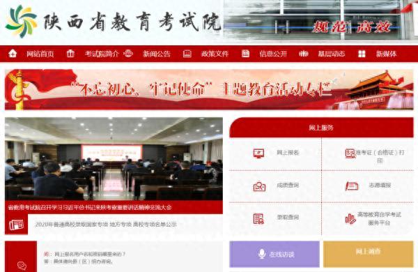 农行证书过期怎么更新信息，2021年陕西职教单招办法公布,17日起报名时间 配图02