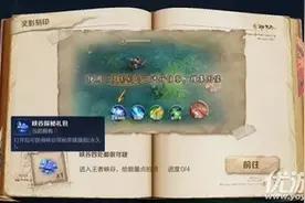 王者荣耀峡谷四处都很可疑任务怎么做 灵影刻印拍照任务完成攻略图片