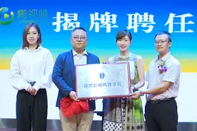 椰视频丨三亚理工职业学院影视传媒学院揭牌视频封面