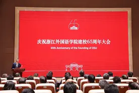 浙江外国语学院举行65周年校庆图片