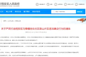 厦门81栋违建别墅被拆除图片