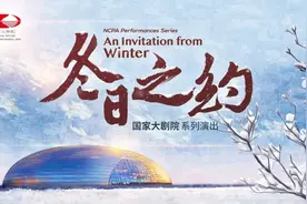 丝竹管弦、国乐名家，本周六与您共赴“冬日之约”图片