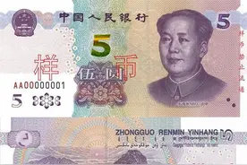 2020年版第五套人民币5元纸币来了 你多久没花过现金了图片