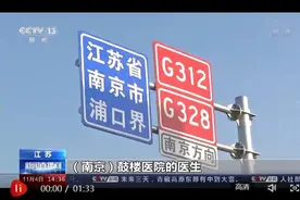 武汉老人“千里走单骑”只为对他们说声：谢谢你们 现在我很好图片