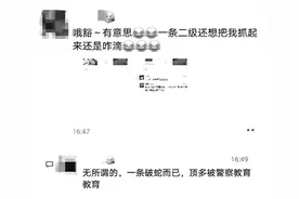 宁波男子凌晨玩蛇被咬后剪掉蛇头发朋友圈 经鉴定为国家二级保护动物被刑拘图片
